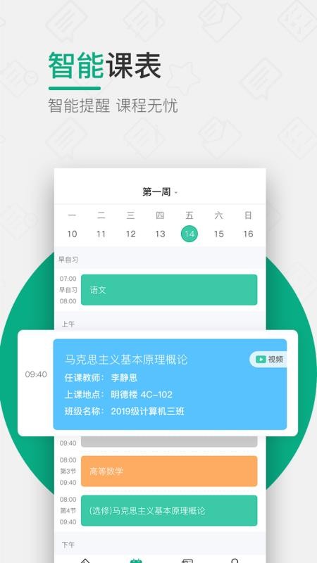 木马课堂最新版本v4.3.1 2