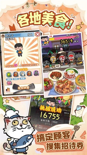 烟火食记游戏v1.0.8(2)