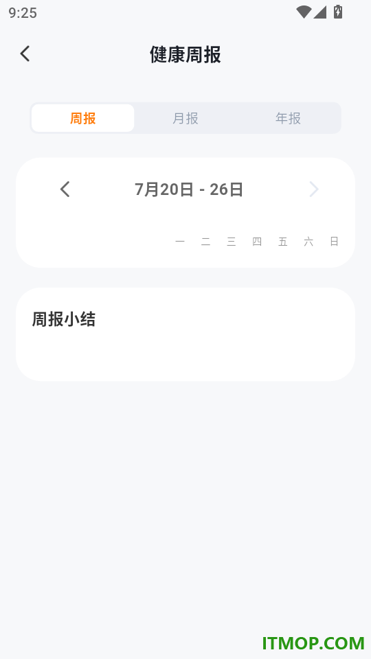 康小助最新版