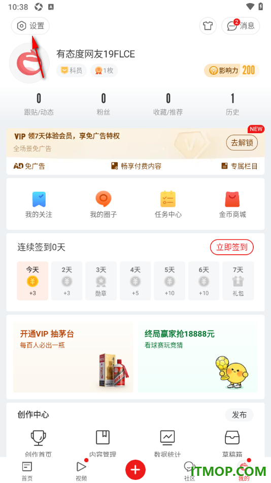 网易新闻手机版设置在移动网络下自动播放GIF图的方法