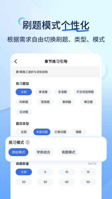 环球网校快题库v5.15.5 3