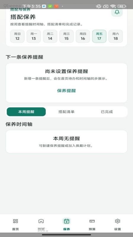 聚福翡翠手机版v1.0.0 1