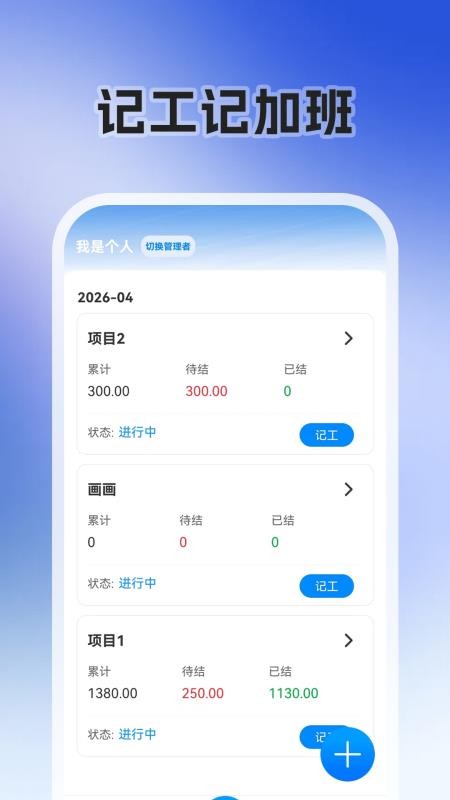 零工日结+官方版v3.3.336 3