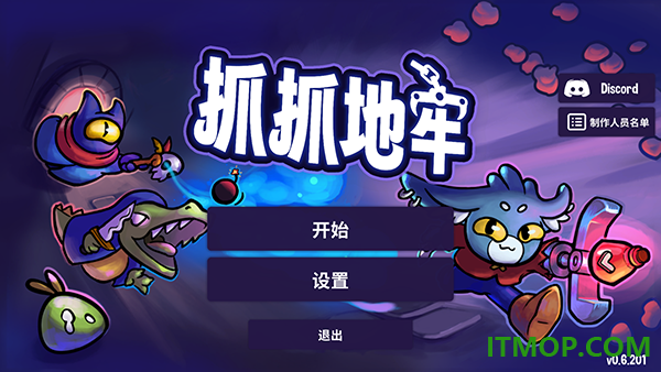 抓抓地牢手游