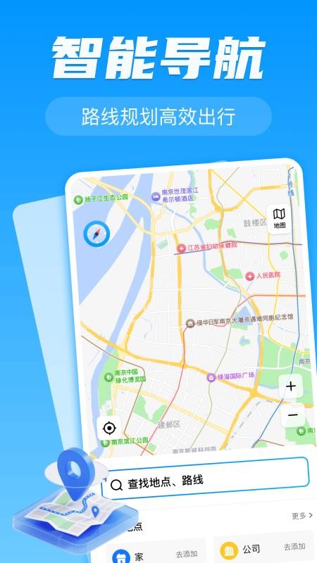 公交车地铁出行最新版v1.0(4)
