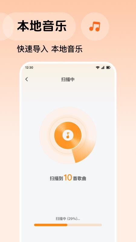 天天音乐免费听最新版v1.0.2.1001 1