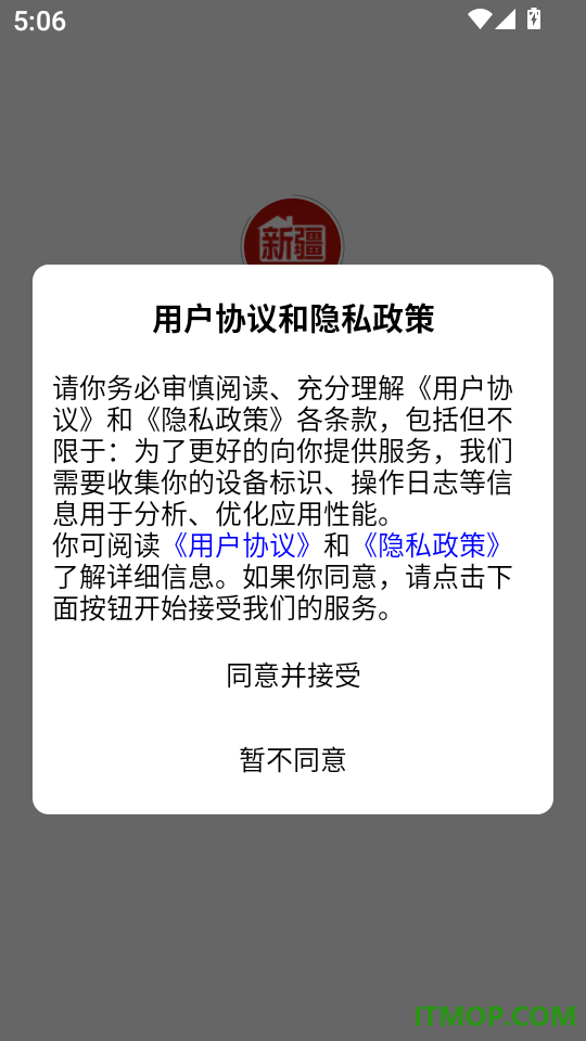 新疆二手房手机版