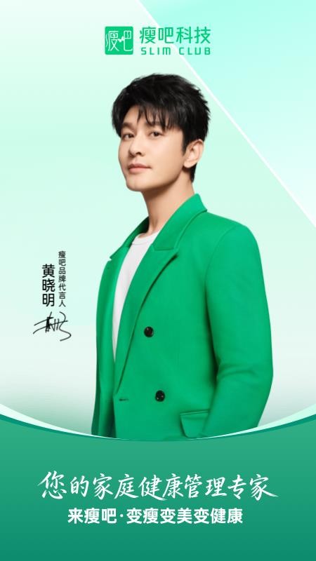 s瘦吧减脂v3.21.31 5