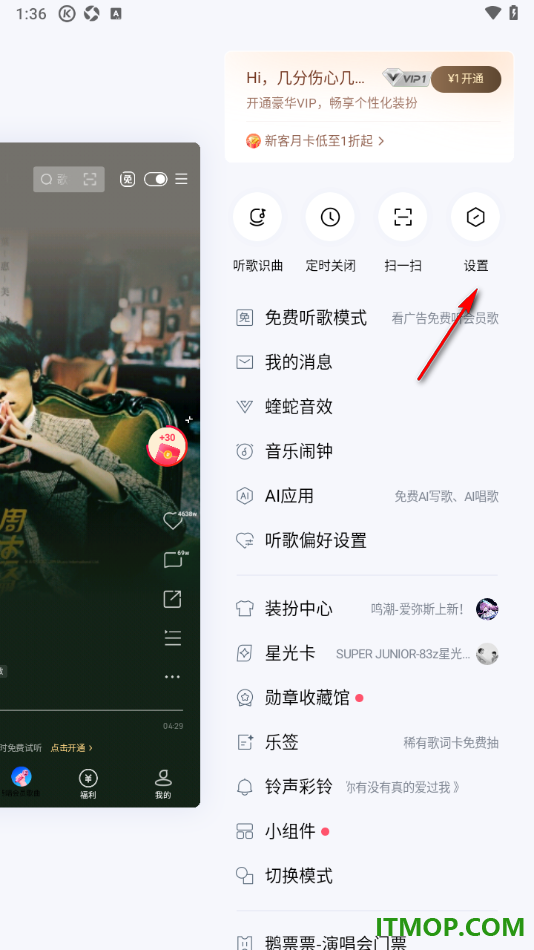 酷狗音乐手机版设置启用锁屏歌词的方法