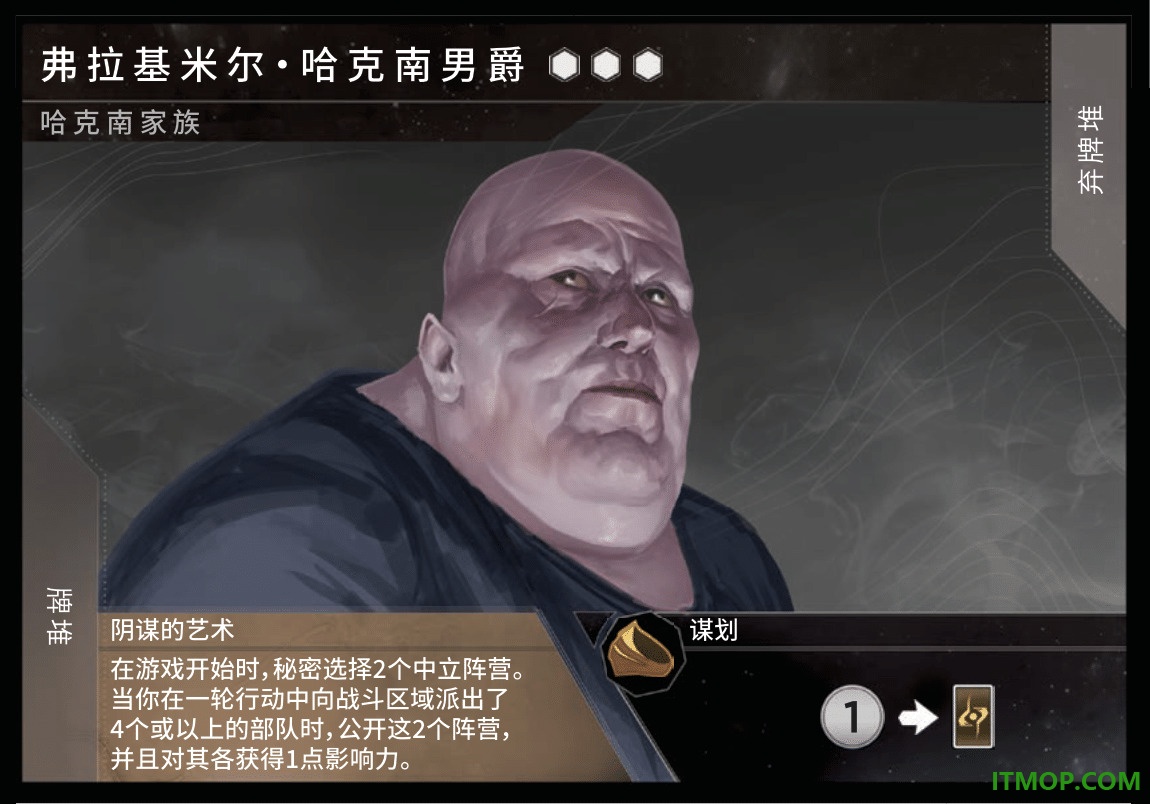 沙丘帝国游戏