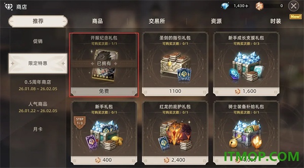 失落之剑游戏