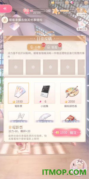 闪耀暖暖游戏