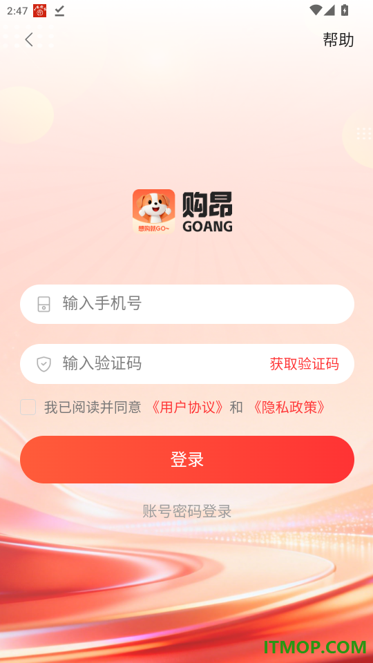 购昂官网版
