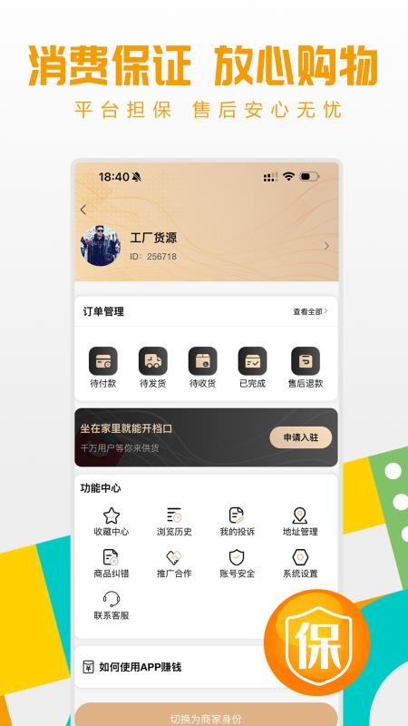 工厂货源网app最新版v1.0.80(1)