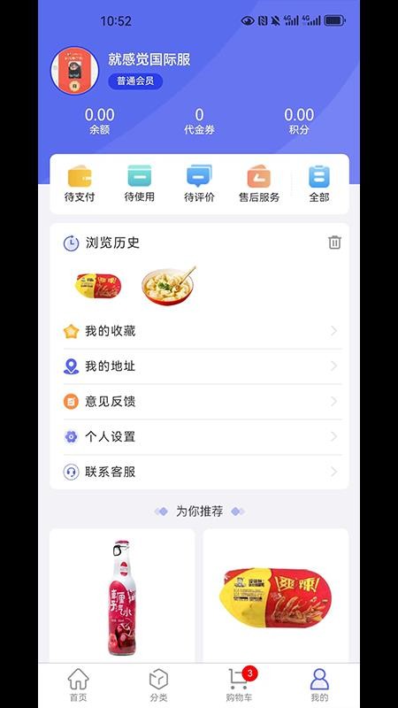 东星生活最新版v2.4.3 3