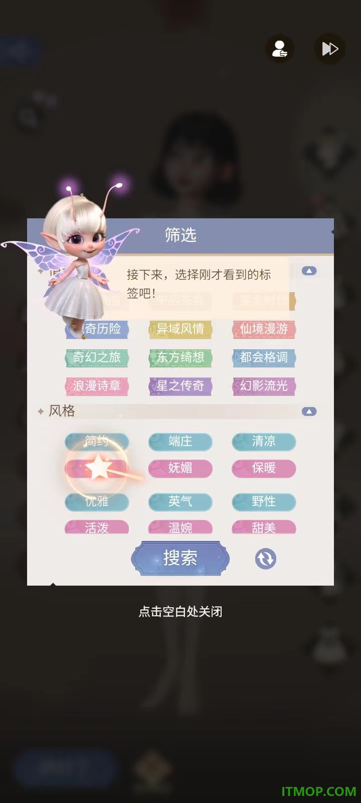 时光公主游戏