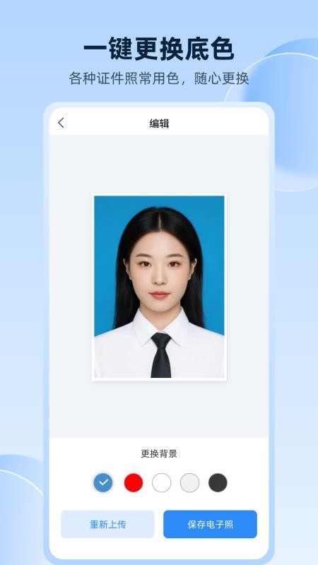 秒拍证件照最新版v1.1.02 3