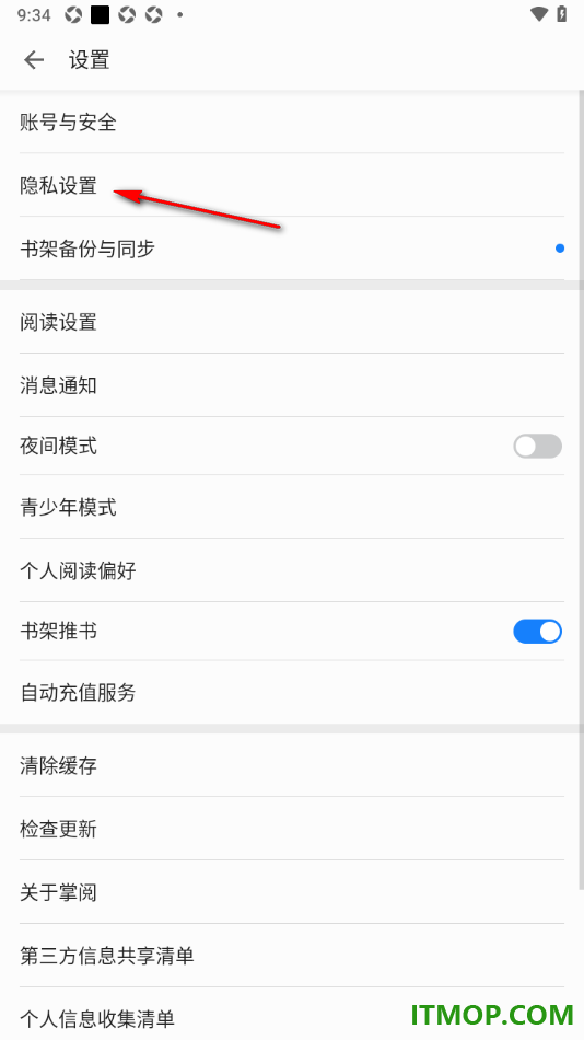 掌阅手机版设置不让别人在我的个人主页查看我读过的书的方法