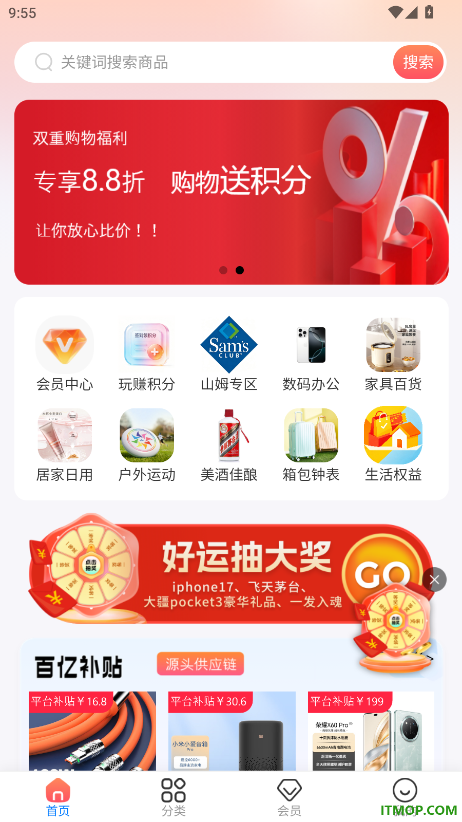 贝闪闪官网版