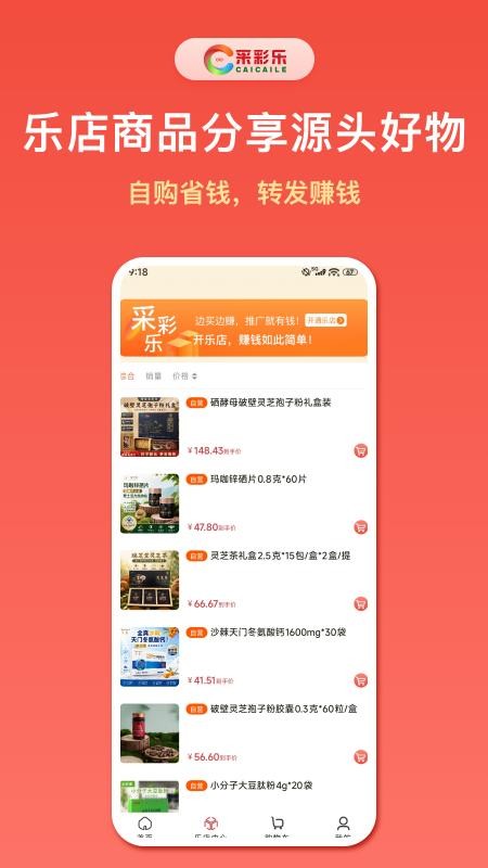 采彩乐官网版v1.0.12 1