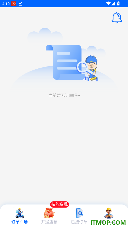 手边零工服务端官网版