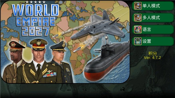 世界帝国2027游戏v5.3.3 1