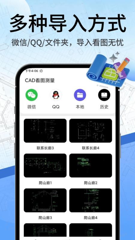 CAD看图工地手机版v5.6.1(3)