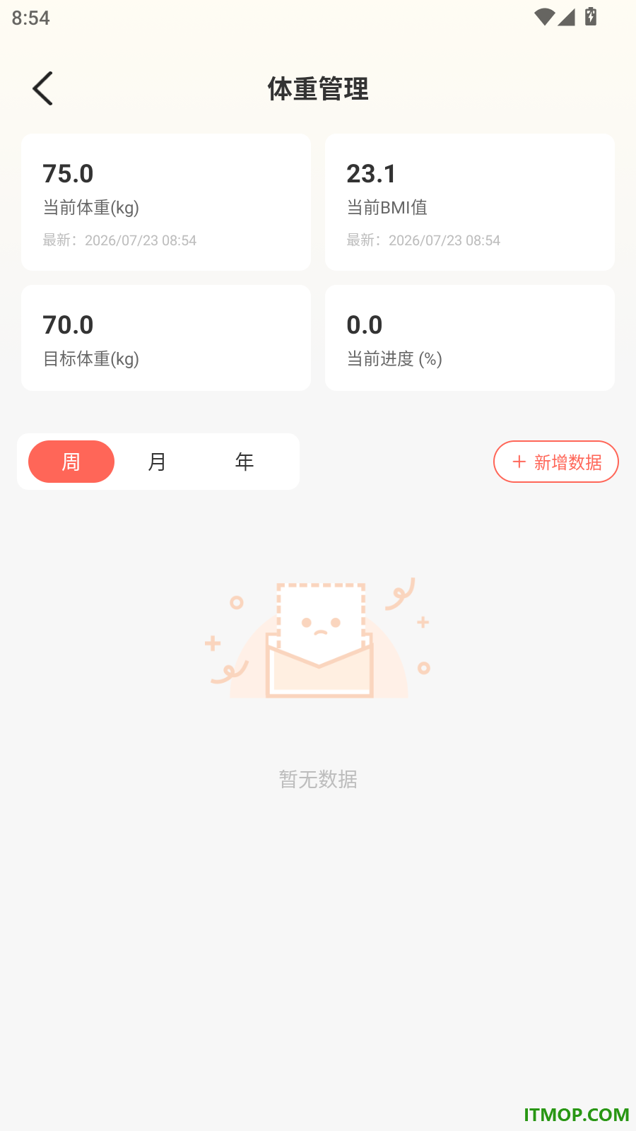 手机运动健康免费版