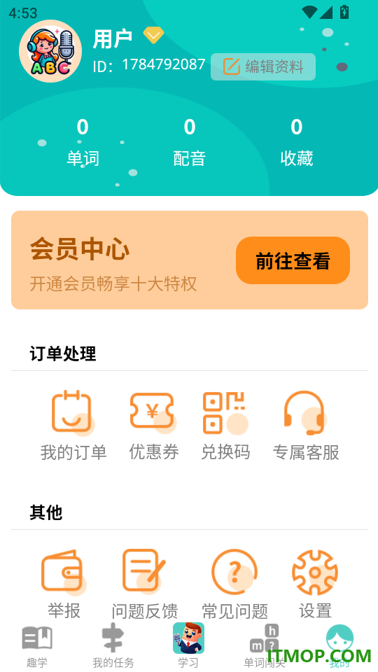 简一少儿英语免费版