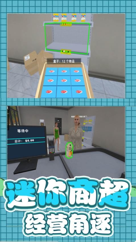 我的小镇日常手游v1.0.0 1