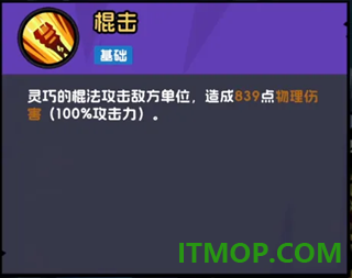 不倒英雄游戏