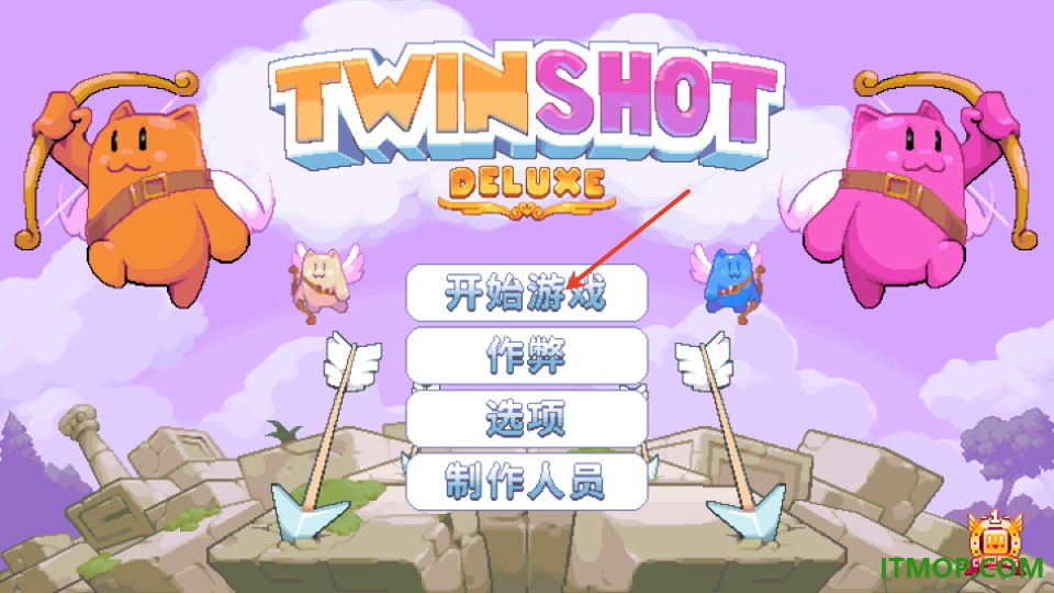 双箭头豪华版