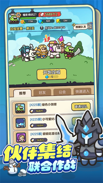 英雄大对决游戏v3.1.4 5