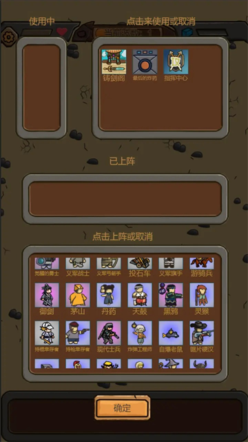 绝境守卫游戏v2.75 2
