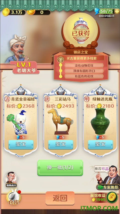古董就是玩儿游戏