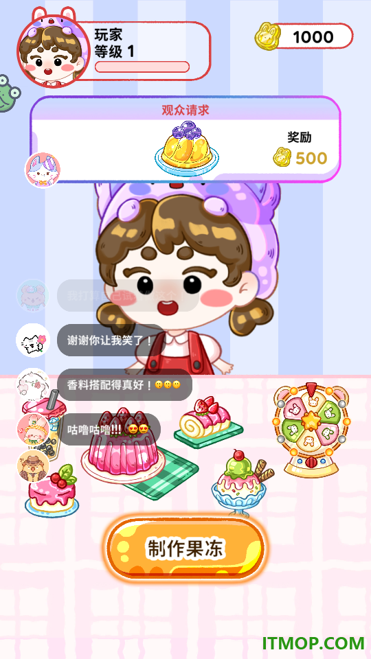 DIY美食屋手游