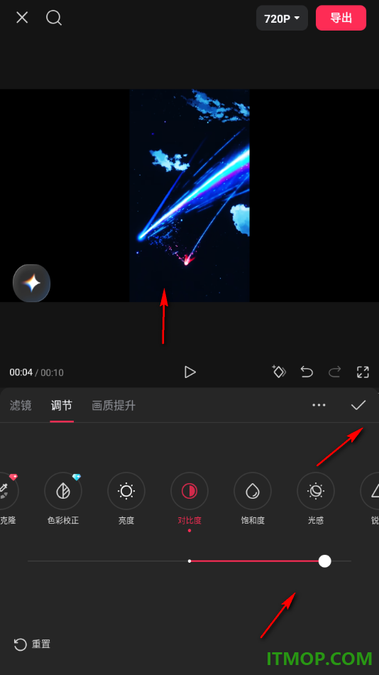 剪映手机版设置自定义调节视频对比度的方法