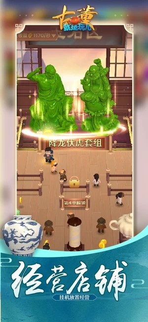 古董就是玩儿游戏v1.0.46 4