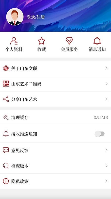 山东艺术手机版appv1.1.0(1)