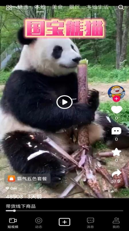 驹兔最新版v1.1.2(3)