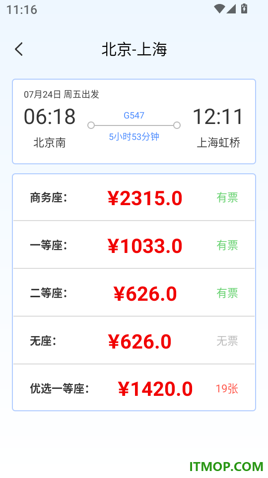 公交地铁线路通最新版
