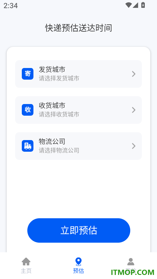 366快递实时查询手机版