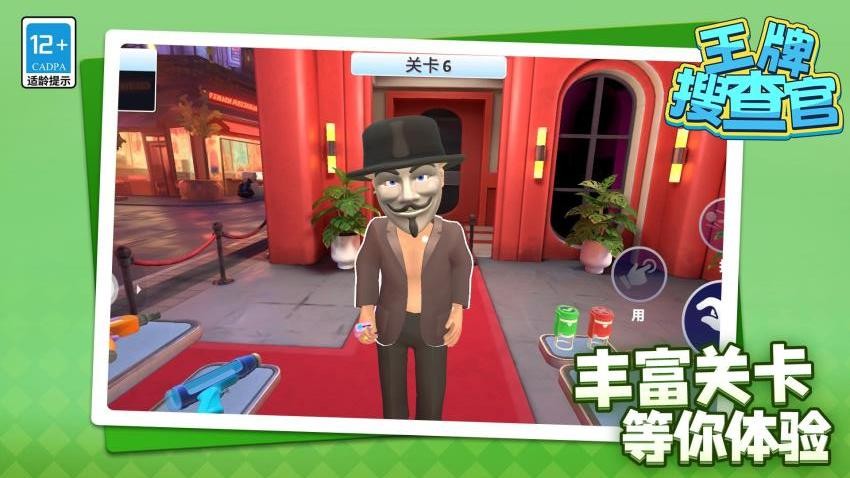 王牌搜查官手游v1.1.7 3
