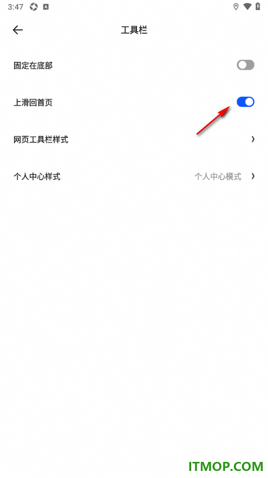 夸克手机版设置启用上滑回首页的方法