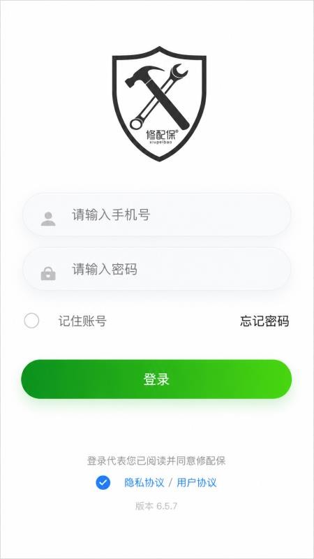 汽车修配保软件v6.6.8 1