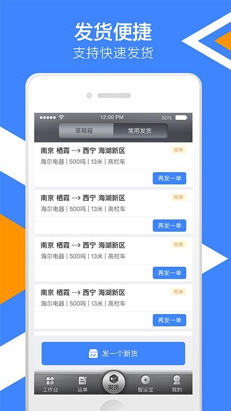中储智运货主版(3)