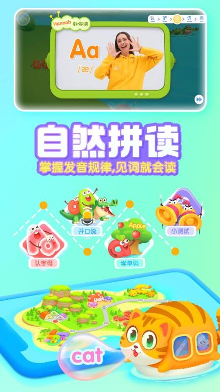 宝宝巴士英语手机版v10.00.26.38(2)
