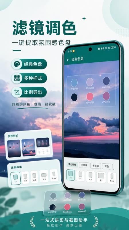 截图拼台词免费版v2.1.3(4)