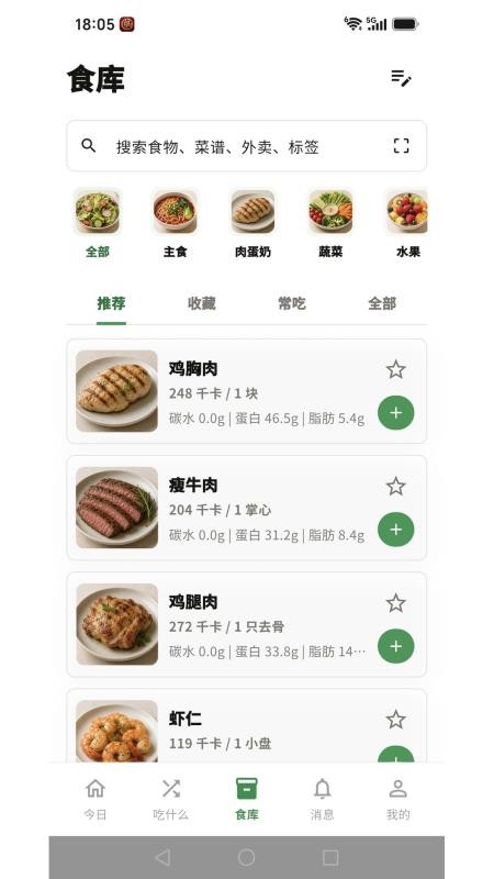 万里印手机版v1.0.0(2)