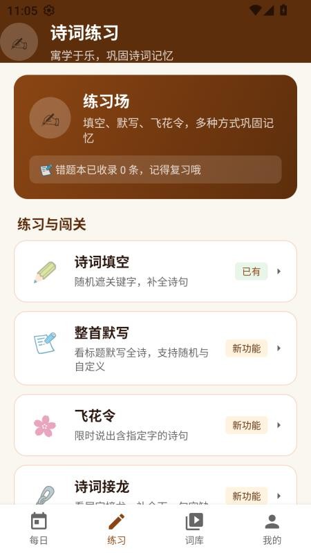 微课宝官方版v4.0.0(3)